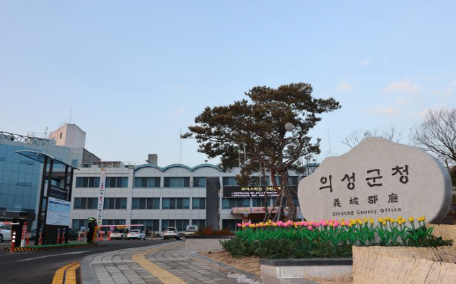 01의성군제공 의성군청 전경사진