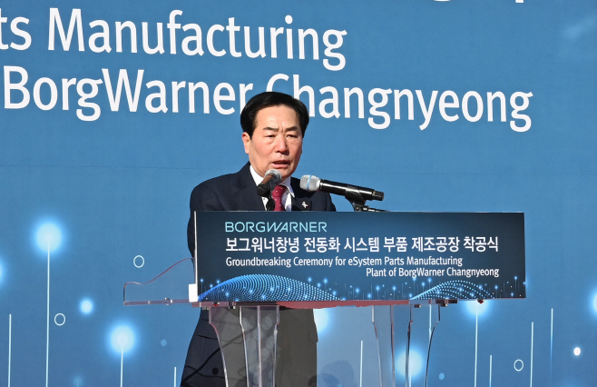 보그워창녕 신축공장 착공식 개최3