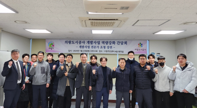 2.(사진)도시공사 개발사업 간담회(1)