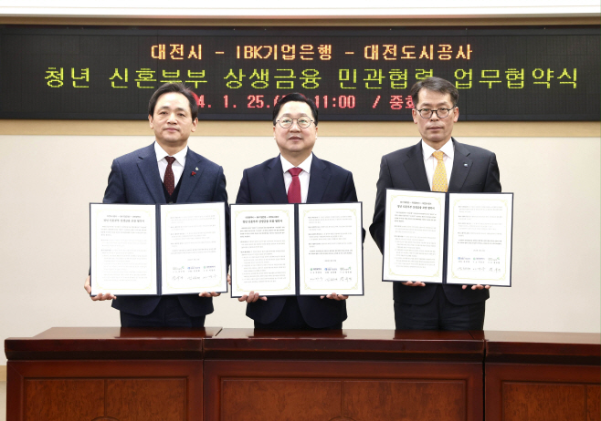 청년 신혼부부 상생금융 업무협약식
