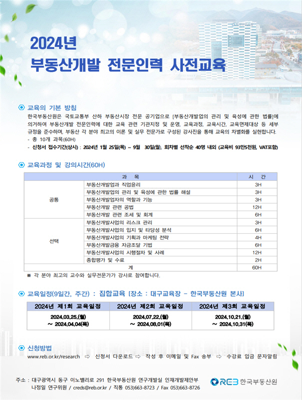 부동산