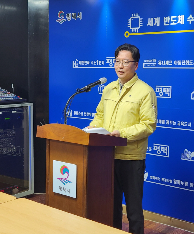 평택시, 화성.평택 하천 구질오염 대응 추진상황 보고