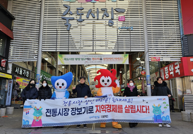 포항시 대변인실이 죽도시장에서 전통시장 장보기 행사를 하고
