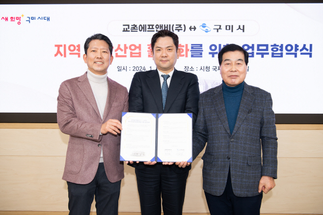 [낭만축제과] 교촌 1호점 업무협약 2_가운데 윤진호 교촌에프앤
