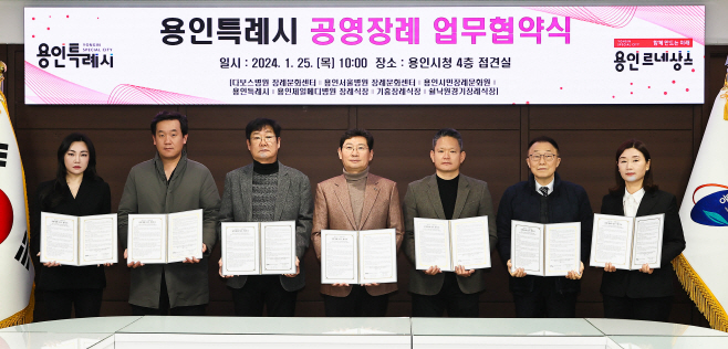 공영장례