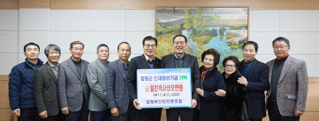 인재양성기금