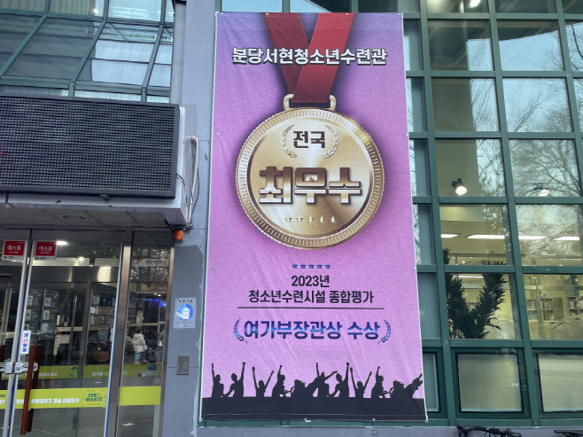 성남청소년재단