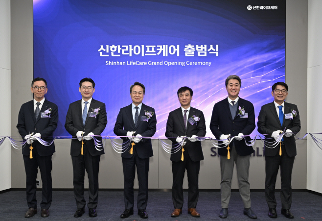 ‘신한라이프케어’ 공식 출범