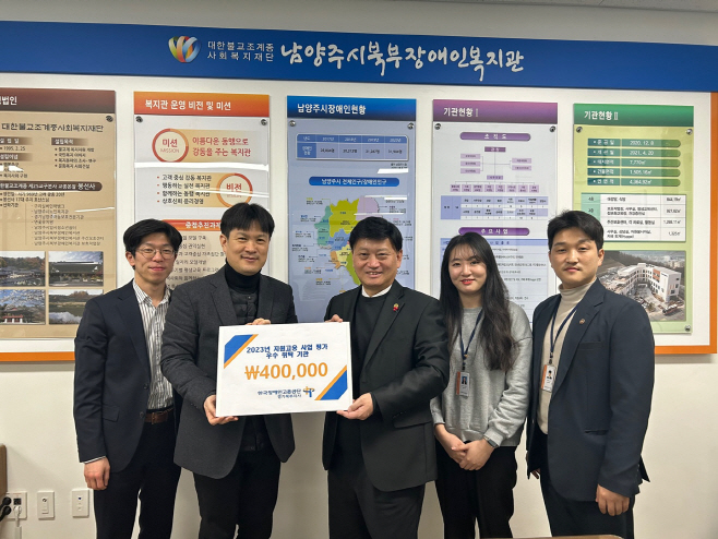 남양주시북부장애인복지관