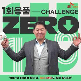 SK디앤디