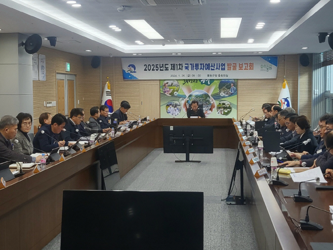 2025년도 국가투자예산 발굴 보고회 개최 (1)