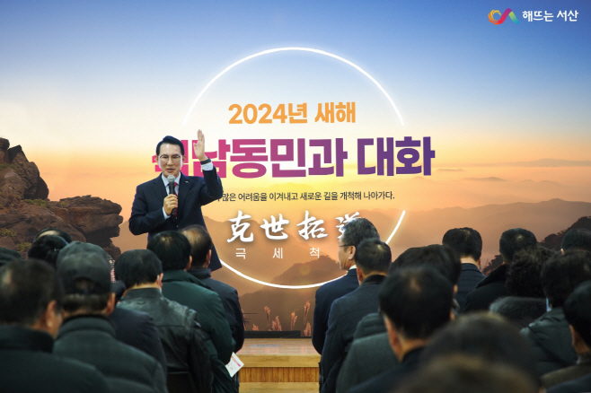 이완섭 서산시장 “자원회수시설은 기피시설이 아닌 효자시설”