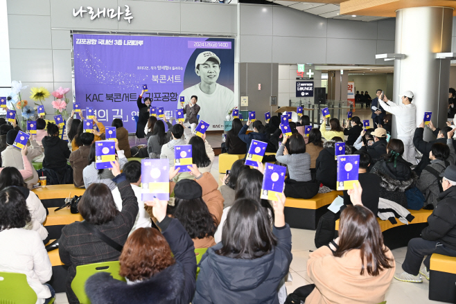 (붙임사진1) 양세형 북콘서트 현장(240126)