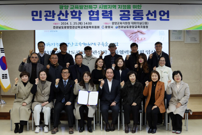 교육발전특구 시범지역 지정 위해 ‘맞손'