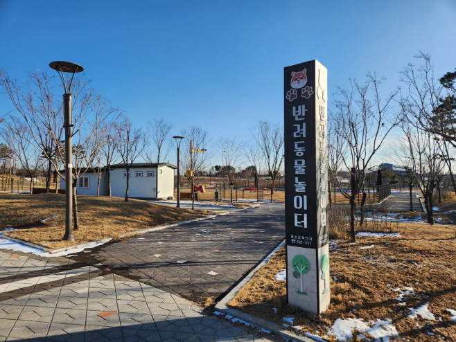 26일 (홍성군, 반려동물 친화도시로 발돋움!)