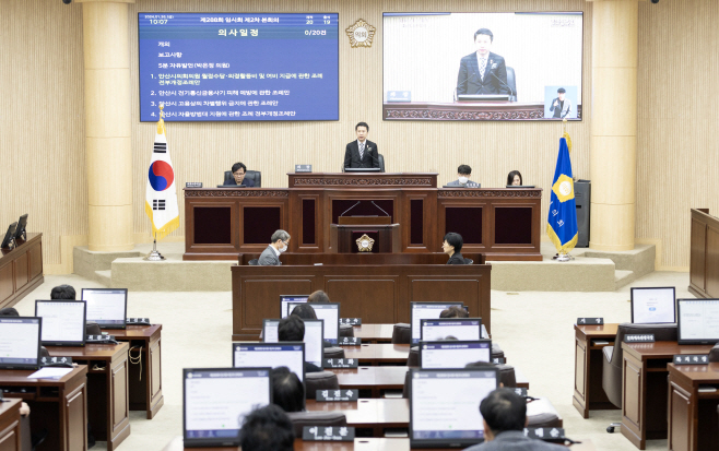 안산시의회