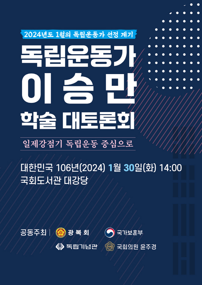 광복회