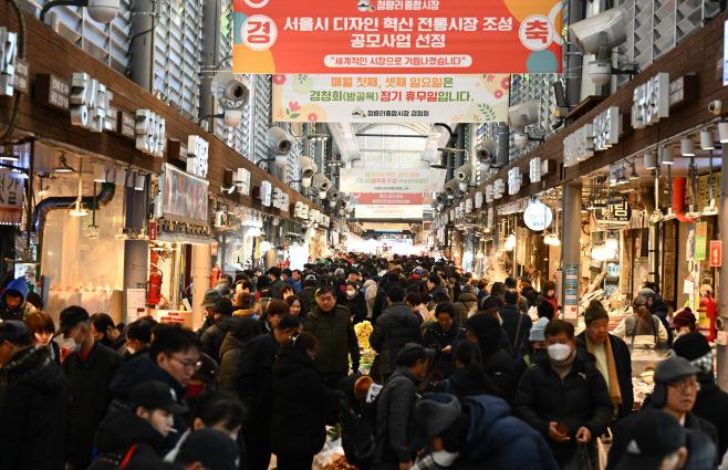 설 앞둔 경동시장1