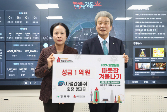 사진3. 따뜻한겨울나기 성금전달식(다성건설)