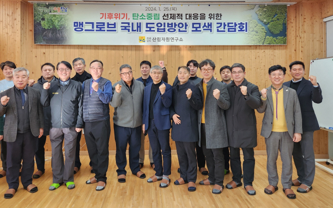 전남산림자원연구소