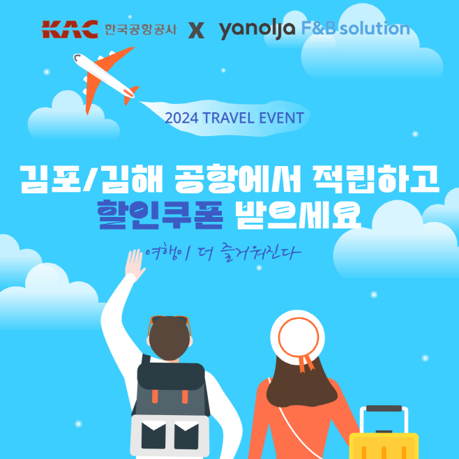 (붙임사진2) 이벤트 포스터 (1)