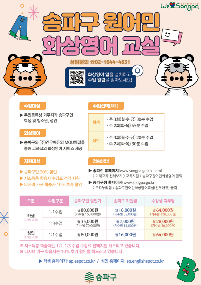 안내문