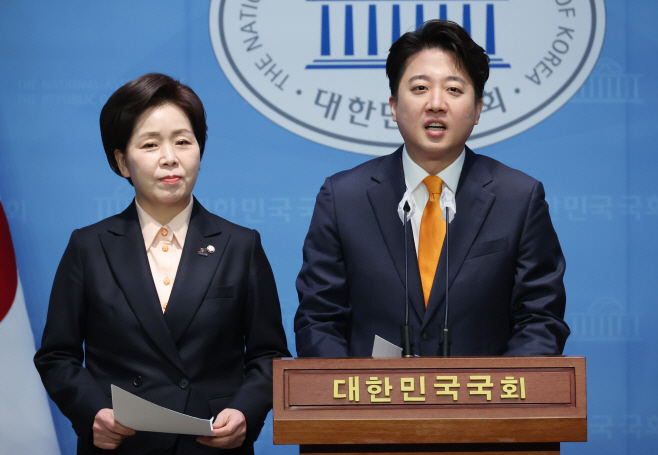 개혁신당 정책발표