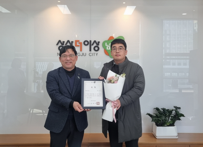'2024 책읽는 도시 남양주 슬로건 공모전'