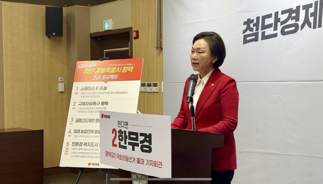 한무경 의원, 첨단경제특별시 평택을 만들겠습니다!