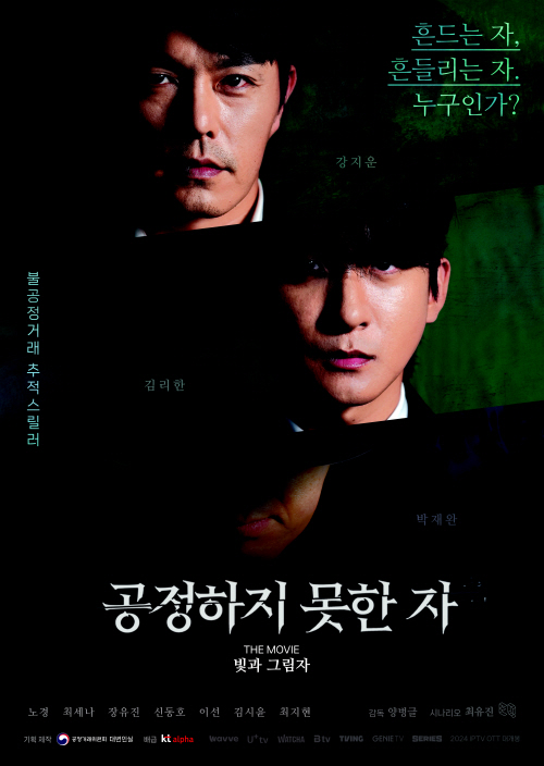 240129(참고) (별첨) 영화 포스터 1