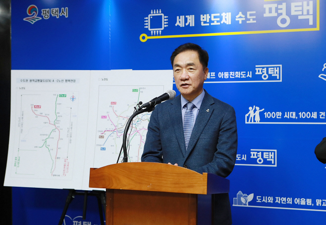 평택시, 경기 남부 광역 교통 핵심 도시 기대