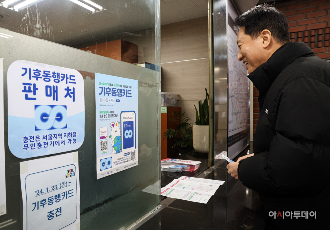 오세훈 시장 기후동행카드 사용점검