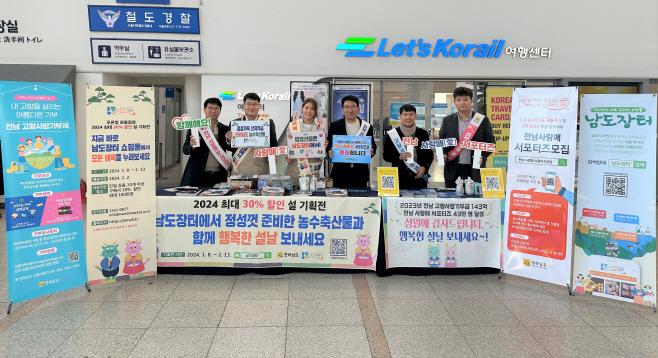 전남도