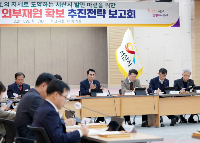 서산시, 2025년 외부재원 6200억 원 확보 나서