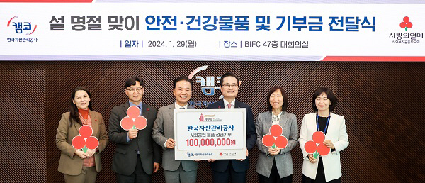 240129_(사진자료2) 캠코, 지역어르신을 위한 연말 선물 전달
