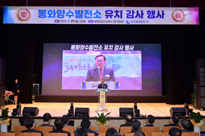 양수발전소 유치 감사행사 (2)