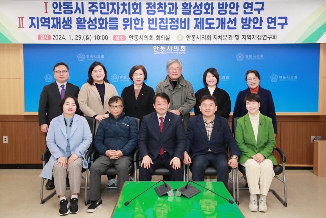 연구용역_최종보고회