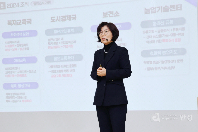 김보라 안성시장, 시민중심·시민이익 정책 박차