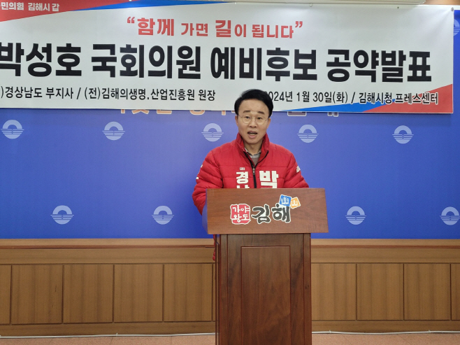 박성호 공약 2