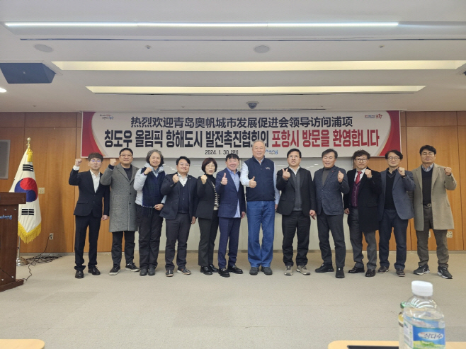 포항시가 30일 '2024년 원동컵 국제세일링대회 인쇼어경기' 포