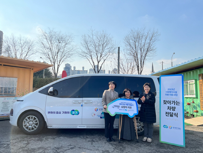 박옥분 의원, 경기도 사회복지시설 차량지원