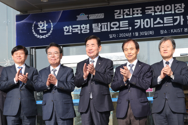 김진표 의장 기념사진