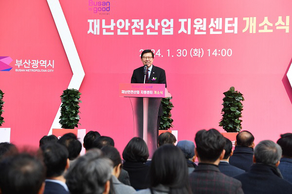 20240130 재난안전산업지원센터 개소식(동래구) 02