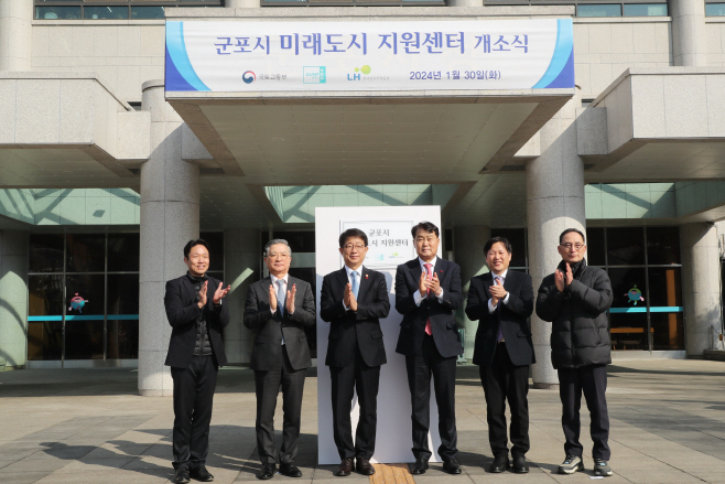 군포미래도시지원센터 (2)