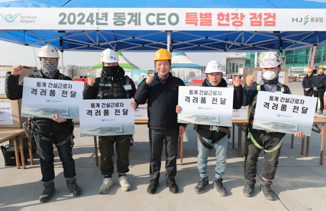 사진2_동절기 특별안전점검