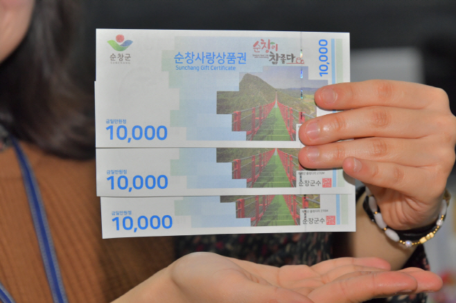 순창사랑상품권 할인율 및 구매한도 확대(2)