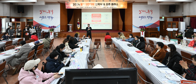 박일하 동작구청장 2024 동작구민대학 입학식