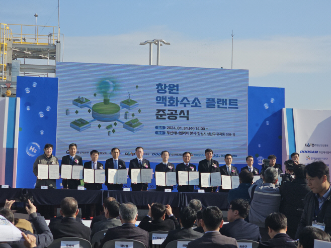 수소액화플랜트준공식(3)