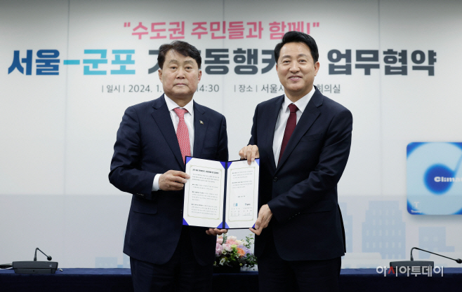 [포토] 서울-군포 기후동행카드 사업참여 업무협약