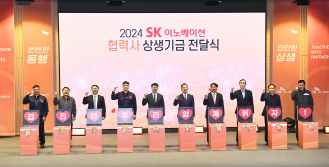 상생기금 사진자료1